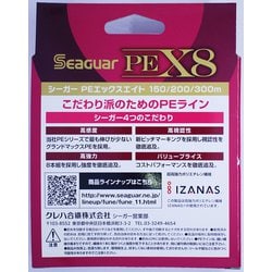 ヨドバシ.com - クレハ合繊 シーガー PE X8 150m 0.4号 通販【全品無料