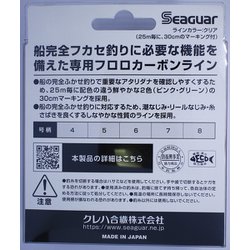 ＷＥＢ限定カラー有 シーガー フロロカーボンライン 完全ふかせ 5号