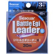 シーガー バトルエギリーダーII 30m 3号