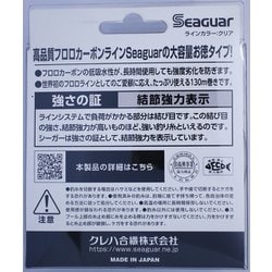 ヨドバシ.com - クレハ合繊 シーガー 130m 16号 通販【全品無料配達】