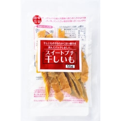 年末のプロモーション大特価！ ヨドバシ.com - 通販【全品 55g 干しいも スイートプチ 幸田商店 和菓子