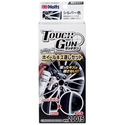 MH20015 [タッチガン ホイールシルバー ホイール傷直しセット]