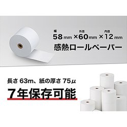 ヨドバシ.com - ブレイン S586012 [感熱ロールペーパー 幅58mm×外径