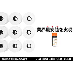 ヨドバシ.com - ブレイン S586012 [感熱ロールペーパー 幅58mm×外径