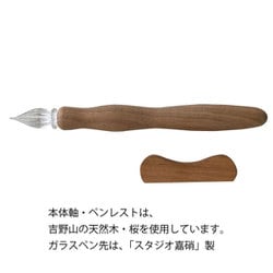 限定 ウッドガラスペン 千本桜 中字 ECF170-002