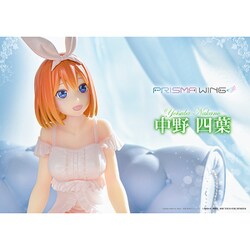 五等分の花嫁 フィギュア 四葉 PRISMA WING PRISMA WING 五等分の花嫁 中野四葉 (フィギュア) - ホビー