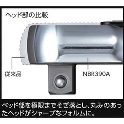 ヨドバシ.com - ネプロス nepros NBR390A [KTC neprosネプロス 9.5sq