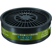 12347 [防毒マスク吸収缶 CA-710/EO2 エチレンオキシド用]