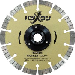 SW-BGF5 [三京 切れ味バツグンフランジ付 鉄筋コンクリート・御影石切断用 125×M10]