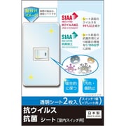 TSF01 [キズ・汚れ防止、抗ウイルス抗菌シート 室内スイッチ用 1コ口タイプ 2枚入]
