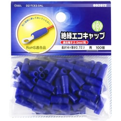 DZ-TCE2.0AL [絶縁エコCAP2.0青 100個]