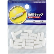 DZ-TIC2.0/W [絶縁キャップ2.0白 20個]