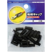DZ-TIC2.0/K [絶縁キャップ2.0黒 20個]