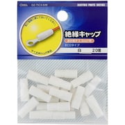 DZ-TIC3.5/W [絶縁キャップ3.5白 20個]