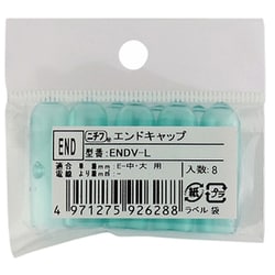 ENDV-L 8 [ニ）エンドキャップ 8個]