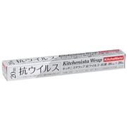 キッチニスタ ラップ 抗ウイルス・抗菌 30cm×20m