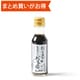 だし屋の生姜汁入お豆腐たれ 125ml [風味調味 期限切迫商品（賞味期限：2025年8月31日）]