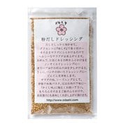 粉だしドレッシング（梅しそ） 45g [ドレッシング]