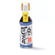 京のだしぽん酢（ゆず） 125ml [風味調味]