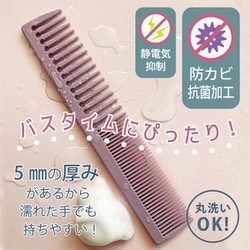 ヘアブラシ・コーム TK 楽天市場】【ウェット&ドライトリートメントコーム】抗菌 防カビ