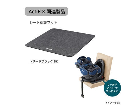 Aprica(アップリカ) ISOFIX アクティフィックス アストロネイビー