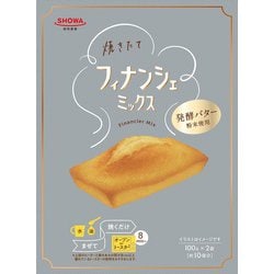 焼きたてフィナンシェミックス 100g×2袋 （約10個分）