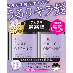 ヨドバシ.com - ザ パブリック オーガニック THE PUBLIC ORGANIC