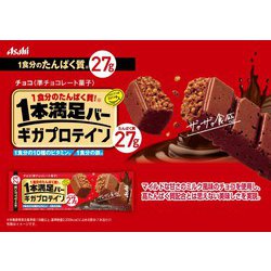 ヨドバシ.com - アサヒグループ食品 Asahi 1本満足バー ギガ