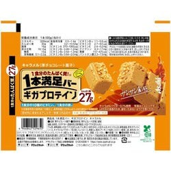 ヨドバシ.com - アサヒグループ食品 Asahi 1本満足バー ギガプロテイン