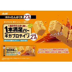 ヨドバシ.com - アサヒグループ食品 Asahi 1本満足バー ギガプロテイン