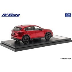 ヨドバシ.com - ハイストーリー HS358RE 1/43 マツダ CX-5 スポーツアピアランス 2021 ソウルレッドクリスタルメタリック  [ダイキャストミニカー] 通販【全品無料配達】