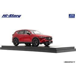 ヨドバシ.com - ハイストーリー HS358RE 1/43 マツダ CX-5 スポーツアピアランス 2021 ソウルレッドクリスタルメタリック  [ダイキャストミニカー] 通販【全品無料配達】