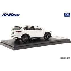 ヨドバシ.com - ハイストーリー HS359WH 1/43 マツダ CX-5 フィールドジャーニー 2021 スノーフレイクホワイトパールマイカ  [ダイキャストミニカー] 通販【全品無料配達】