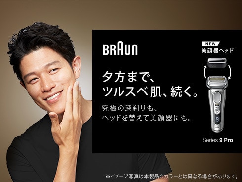 ヨドバシ.com - ブラウン BRAUN 9430S-V [メンズシェーバー シリーズ9