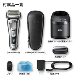 ヨドバシ.com - ブラウン BRAUN 9486CC-V [メンズシェーバー シリーズ9