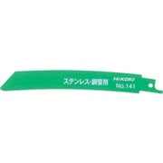 0000-3461 [HiKOKI セーバソーブレード NO.141 150L 14山 50枚入り]