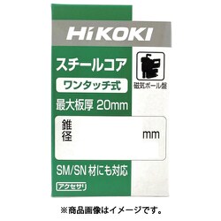 ヨドバシ.com - ハイコーキ HiKOKI 0037-4557 [HiKOKI スチールコア