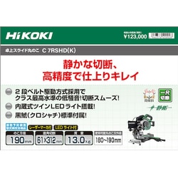 ヨドバシ.com - ハイコーキ HiKOKI C7RSHD-K [HiKOKI 卓上