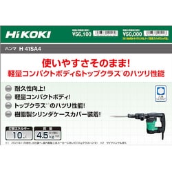 ヨドバシ.com - ハイコーキ HiKOKI H41SA4-N [HiKOKI ハンマ 六角軸 ...