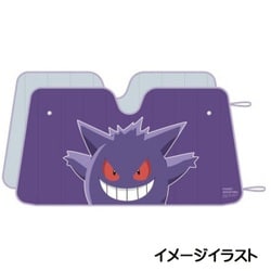 CSUS1 [サンシェード ポケットモンスター ゲンガー 130cm×68cm 蛇腹式 アルミコーティング断熱材 吸盤式]