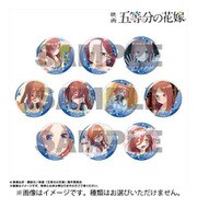 映画 五等分の花嫁 ピックアップキャラトレーディング缶バッジ 中野三玖 1個 [コレクショントイ]