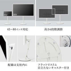 【美品】WALL テレビスタンド A2 LARGE TYPE キャスターホワイト a2_large | EQUALS（イコールズ）