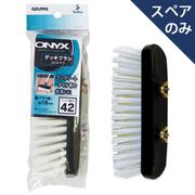 OX-SP424 [デッキブラシ 20 スペア]