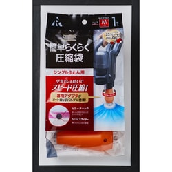 簡単らくらく 圧縮袋 シングルふとん用 M KR-001