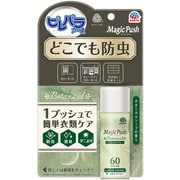 ピレパラアース Magic Push ボタニカルソープの香り 60回分 [防虫剤]