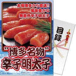 パネもく！ 博多名物！辛子明太子 rkm3-d-wb