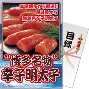 パネもく！ 博多名物！辛子明太子 rkm3-d-wb