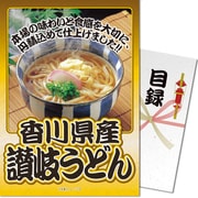 パネもく！ 香川県産 讃岐うどん mc36p-wb