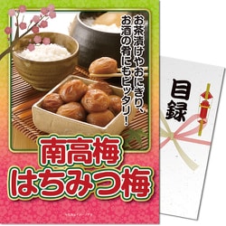 パネもく！ 南高梅はちみつ梅 sa-773-wb