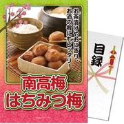 パネもく！ 南高梅はちみつ梅 sa-773-wb